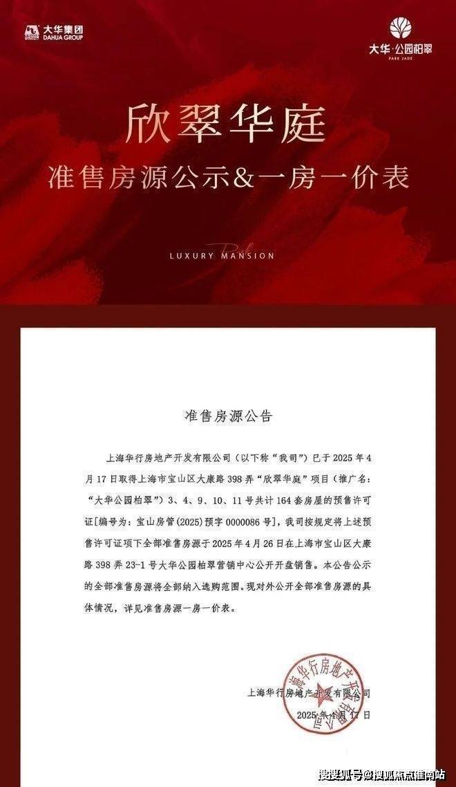 处中心)欢迎您-周边环境-户型-价格-地