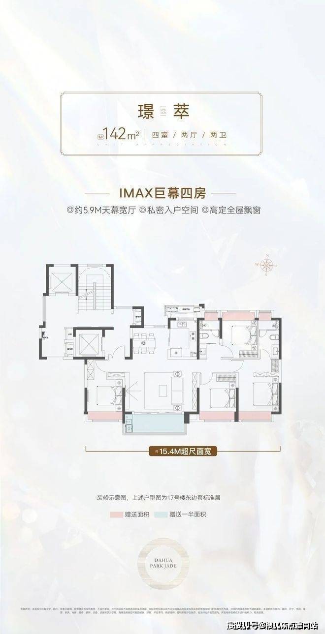 处中心)欢迎您-周边环境-户型-价格-地址-楼盘详情-户型配套--交房时间冰球突破网站大华公园柏翠(售楼处)网站-2025大华公园柏翠营销中心(售楼(图4) 处中心)欢迎您-周边环境-户型-价格-地址-楼盘详情-户型配套--交房时间冰球突破网站大华公园柏翠(售楼处)网站-2025大华公园柏翠营销中心(售楼(图4)